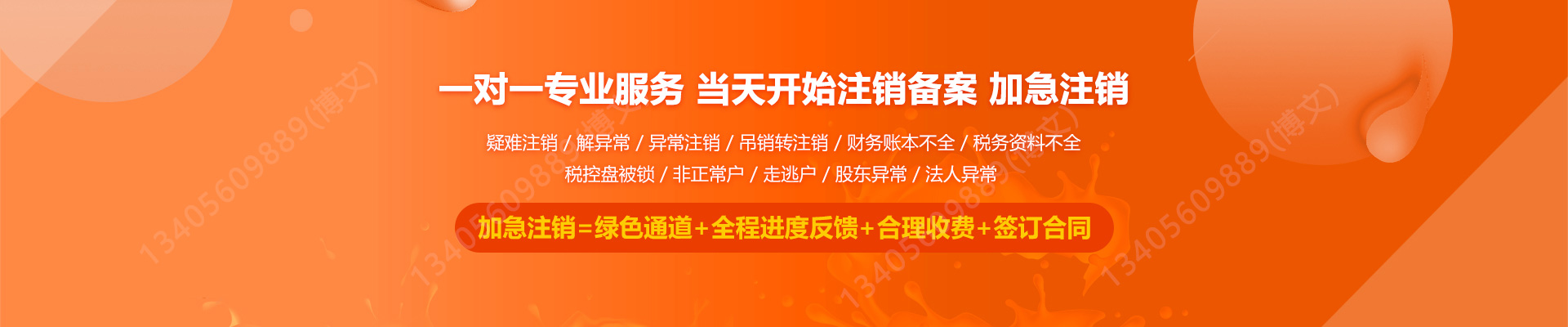 化德工商注销